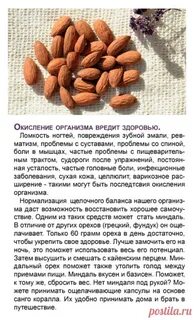 Миндаль можно при грудном вскармливании
