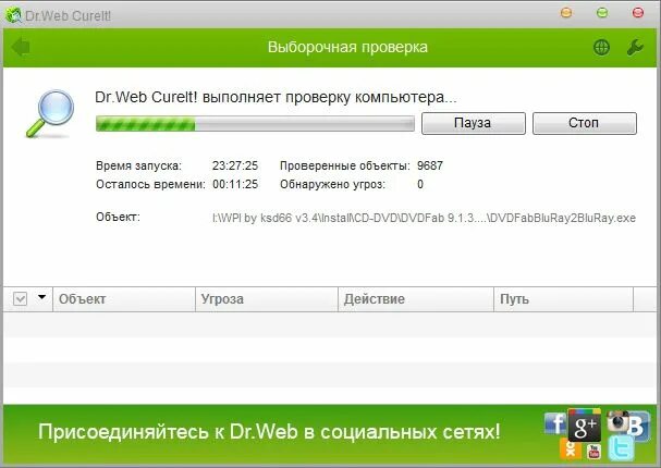 Dr web cureit на русском. Сканирование ПК Dr web. Сканирование системы на вирусы. Веб курейт. Доктор веб CUREIT.