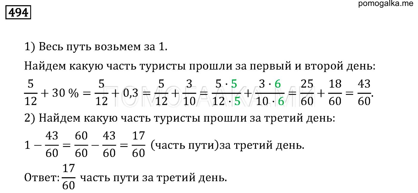 Математика 6 класс мерзляк номер 1260. Математика 6 класс Мерзляк. Номер 409 по математике 6 класс Мерзляк.