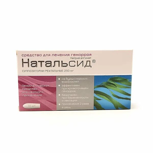 Свечи натальсид от чего. Натальсид рект супп 250 мг. Натальсид суппозитории ректальные 250мг n10. Натальсид свечи 250мг №10. Натальсид суппозитории 250мг, №10.