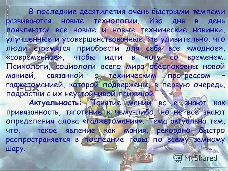 В настоящее время быстрыми темпами развивается. Аэробная нагрузка. Вывод по франции. В настоящее время быстрыми темпами развивается. Креативность в бизнесе.