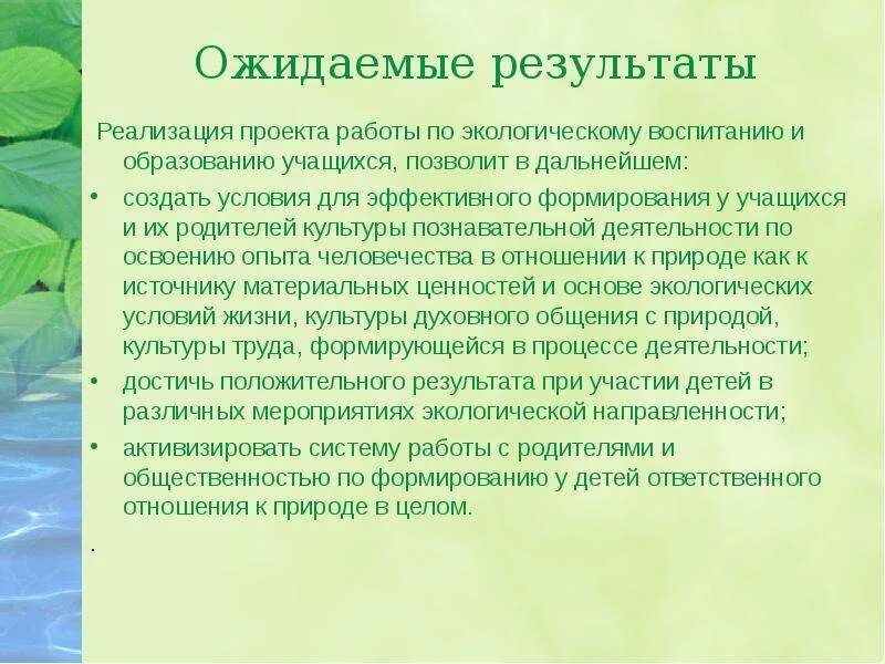 Сделать для дальнейшей работы