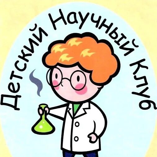 На общероссийскую детскую научную