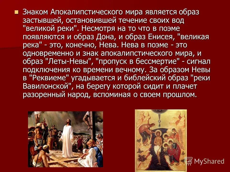 библейские мотивы и образы в поэме реквием. реквием ахматова библейские мотивы. библейские мотивы в поэме реквием ахматовой. главы поэмы реквием. библейские мотивы в поэме реквием.