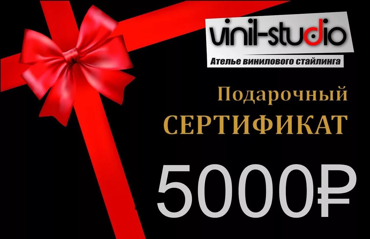 Генератор подарочных сертификатов