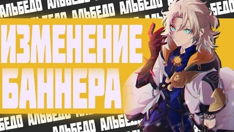 Чей баннер