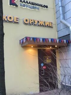 Магазин барс санкт петербург