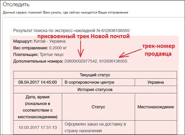 отследить посылку по треку. где посылка отслеживание. отследить посылку по трек номеру. отследить посылку мегамаркета. стрекоза отследить посылку лого.