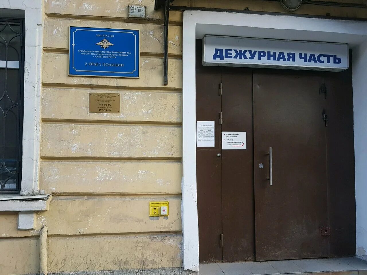 Оранжерейная, д. Полиция пушкино. Оранжерейная, д. Оранжерейная полиция. Ул.