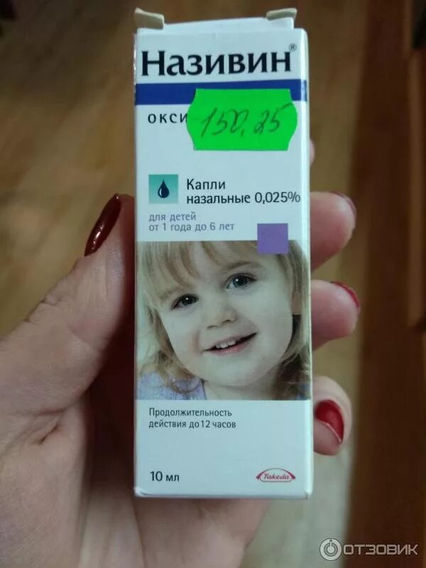 Називин детский реанимация. Називин капли детские от 1 года до 6. Називин капли от 1 до 6 лет от насморка для детей. Називин капли детские от года до 6 лет. Називин детский от 6 лет.