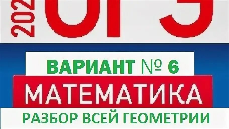 Огэ 2024 23
