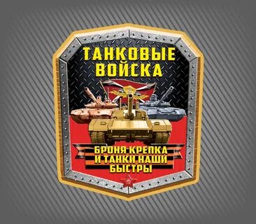 Быстрый и крепкий