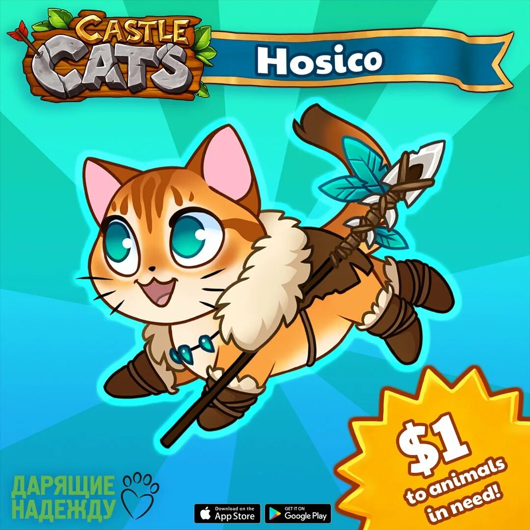 Включи кэтс. Кастл кэтс Хейли. Castle Cats Хейли. Фео из игры Кастл кэтс. Кастл кэтс Хосико.