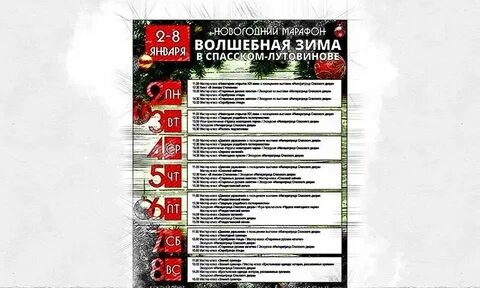 Афиша санкт петербург январь 2025