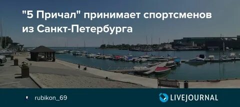 5 причал череповец магазин