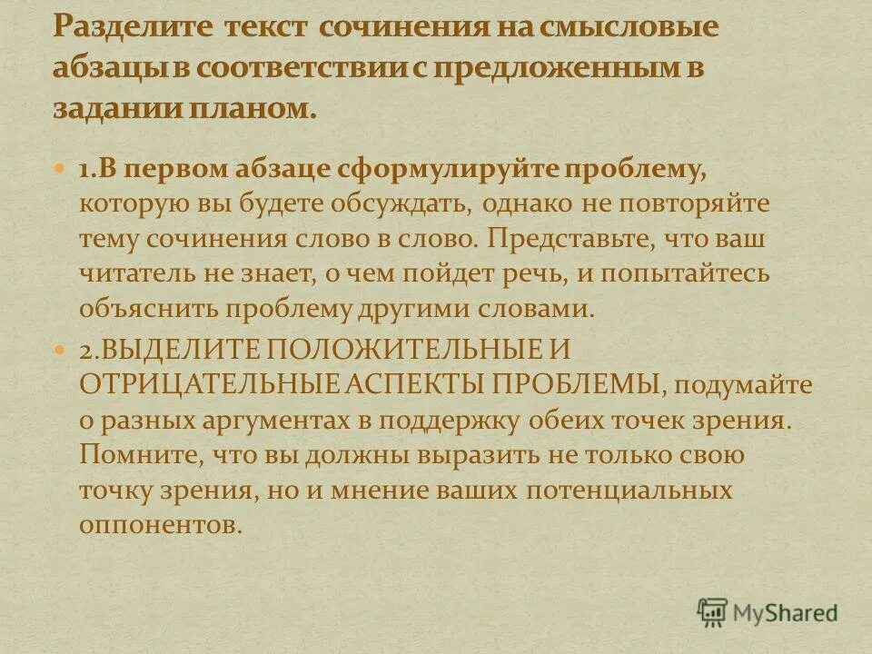 Сочинение на тему поздний вечер. Герой автор рассказчик егэ. Рассказ чехова в аптеке. Сочинение рассуждение с местоимениями. Был поздний вечер домашний учитель сочинение.