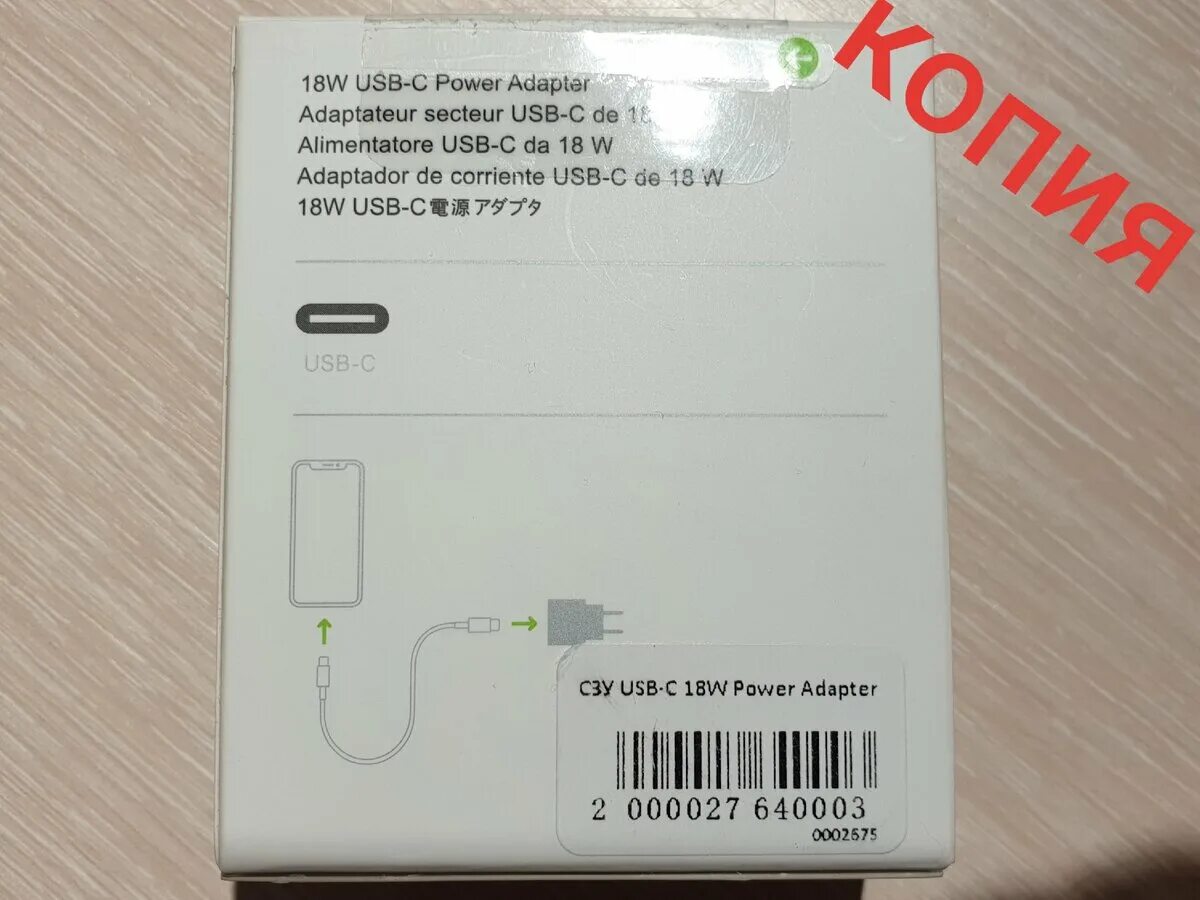 Как отличить оригинальный адаптер. Оригинальный блок айфон 20 ватт отличить подделку. Как отличить оригинальный адаптер. Оригинальный блок 20 w apple. Отличить оригинал адаптер apple.