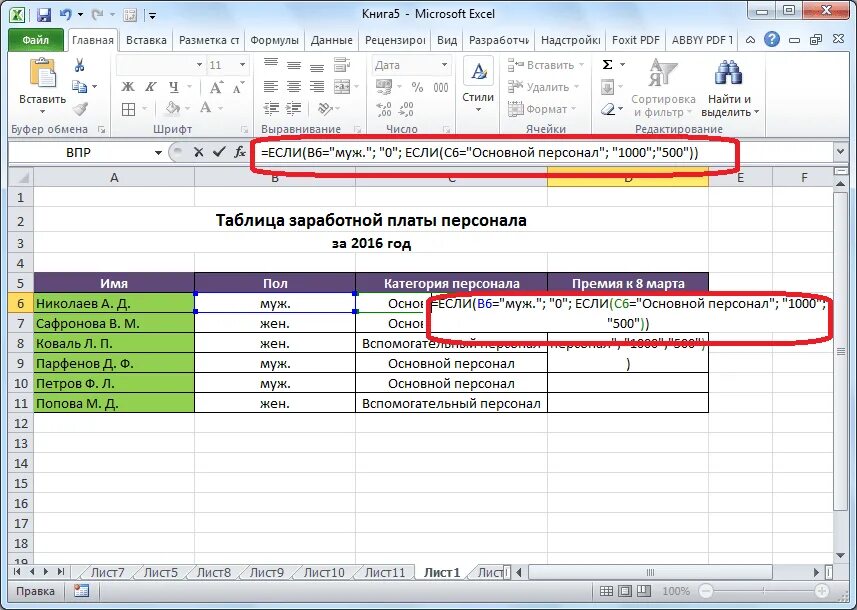 Как писать формулы в эксель с несколькими условиями примеры. Формула если в эксель. Эксель формула если несколько условий. Эксель функция если с несколькими условиями. Функция если 3 условия