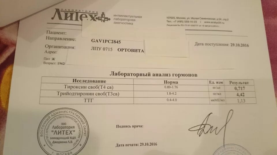 Кровь на австралийский антиген направление. Справка на гепатит в с. Австралийский антиген результат анализа. Литех анализ на ПЦР.