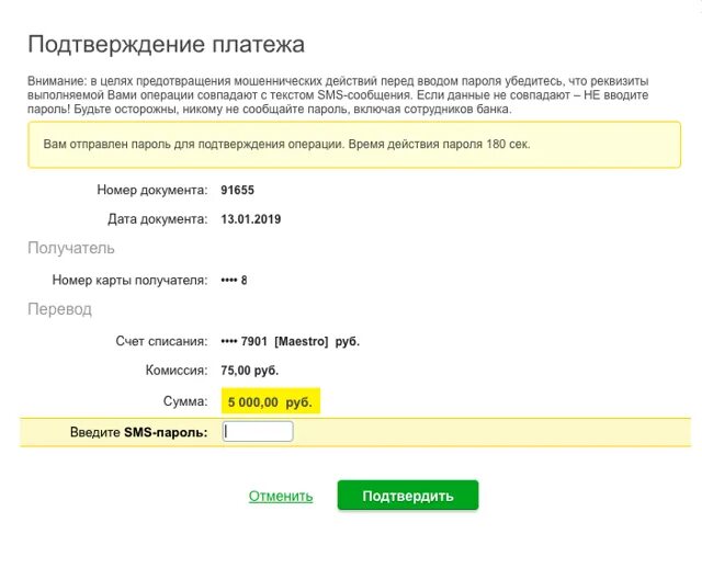 Перевести деньги на карту тинькофф со сбербанка. Оплатить тинькофф через Сбербанк по номеру договора. Оплатить кредит тинькофф по номеру договора с карты Сбербанка.