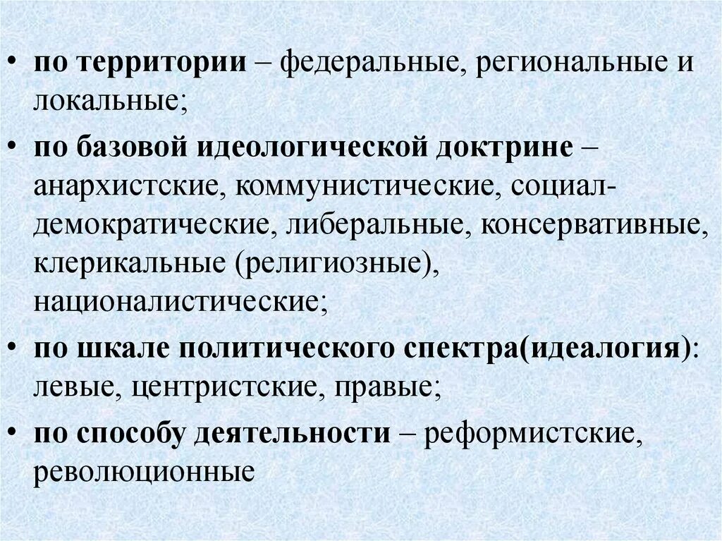 Клерикальные партии. Клерикальные политические партии. что такое клерикальная политическая партия?. клерикальные партии россии. клерикальная идеология.