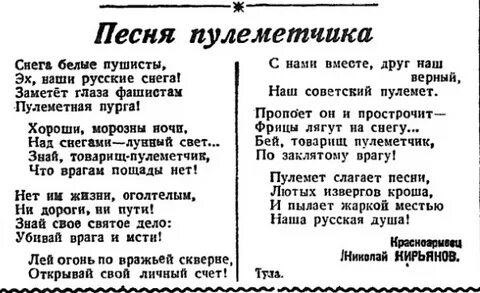 Песня русский снег