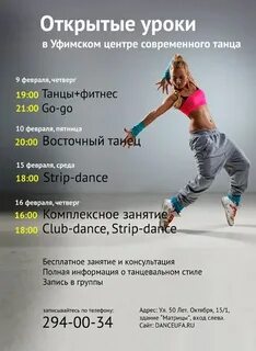 18 октября уфа