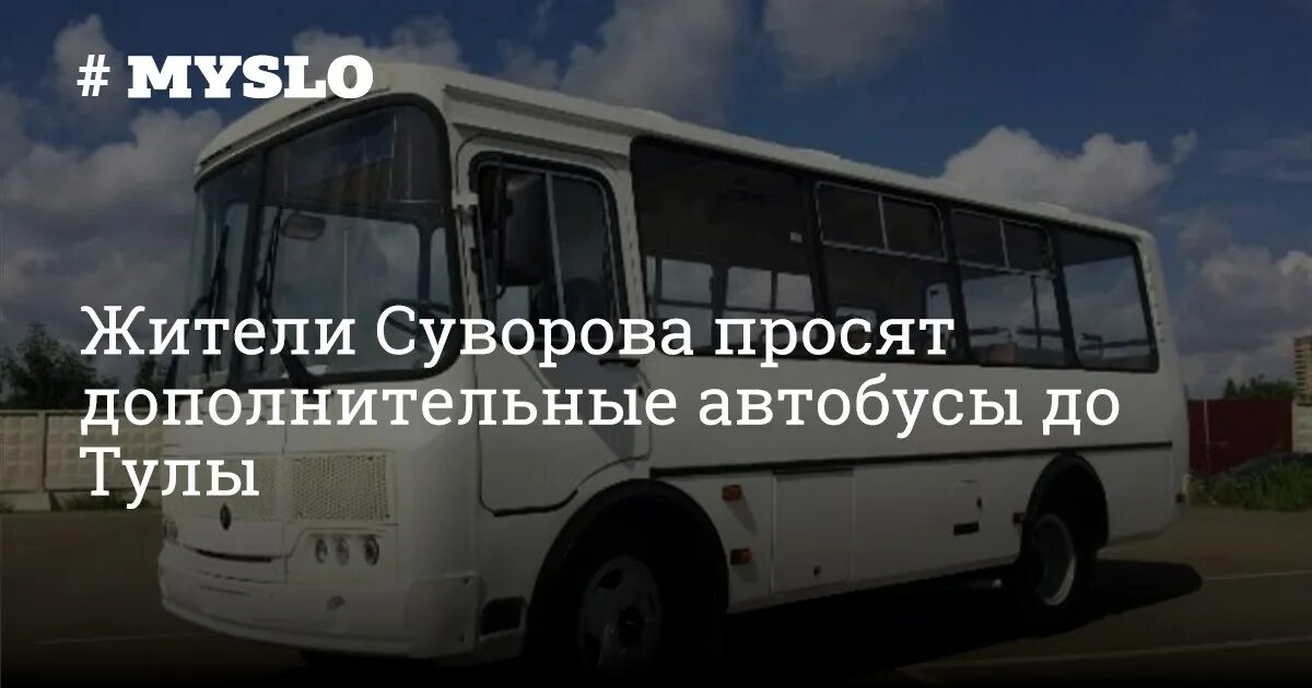 Автостанция Тула. Автобус Тула Севастополь. Купить билет тула суворов