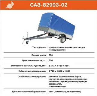 Технические характеристики прицепа мзса