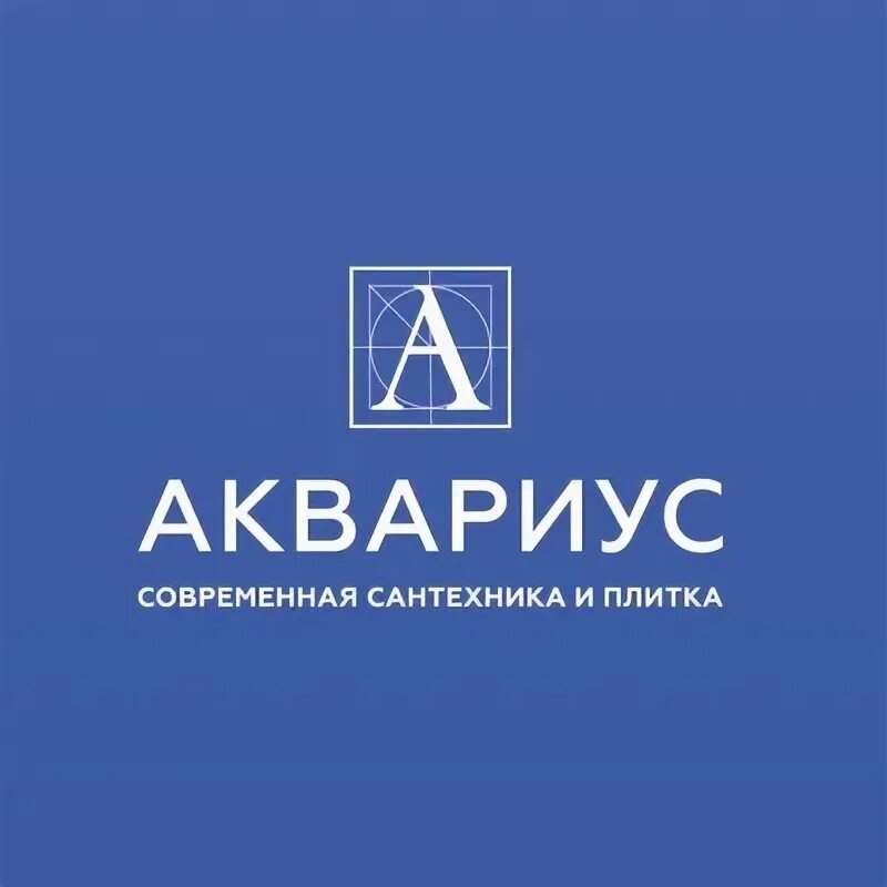 ООО Аквариус. ООО ПК Аквариус. Аквариус логотип. Вакансии Аквариус.