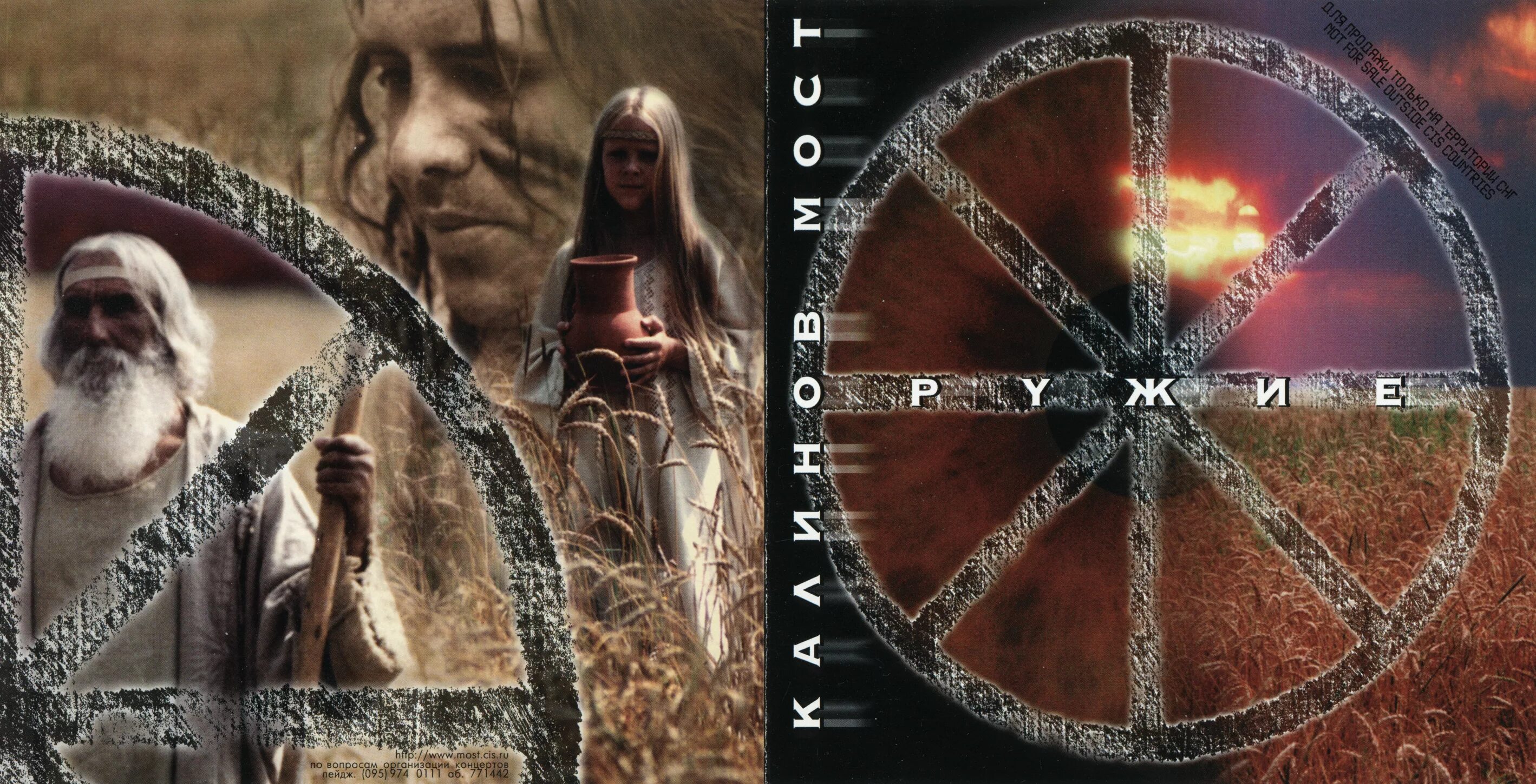 калинов мост уходили из дома. уходили из дома калинов. когда уходили из дома калинов мост мы видео. дмитрий ревякин в молодости. я три года дома не был калинов.