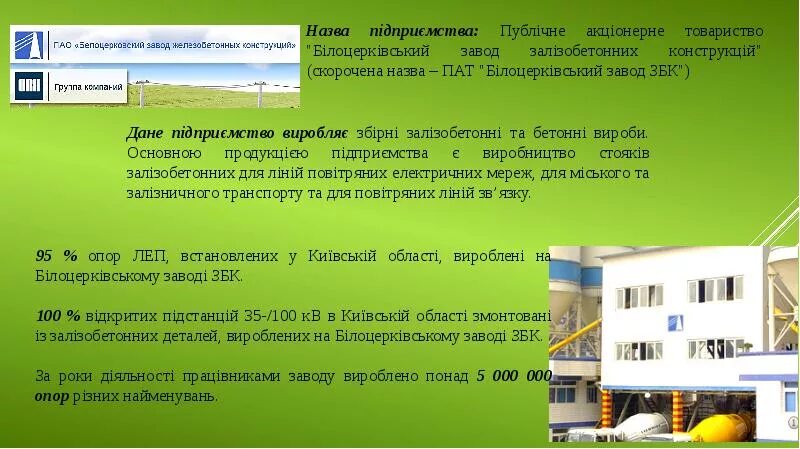 Орловский университет культуры. Поселок стрелецкий орловская область. Фгбну «федеральный научный центр зернобобовых и крупяных культур. Збк орел. Институт зернобобовых культур.