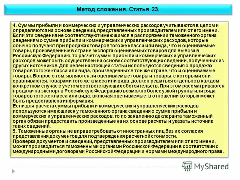 Текст с противоречивой информацией. На основе информации представленной. Компетенции менеджера в школе научного управления. На основе информации представленной. Понятие коммерческой информации.