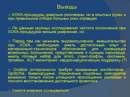 Признаки реканализации тромбоза