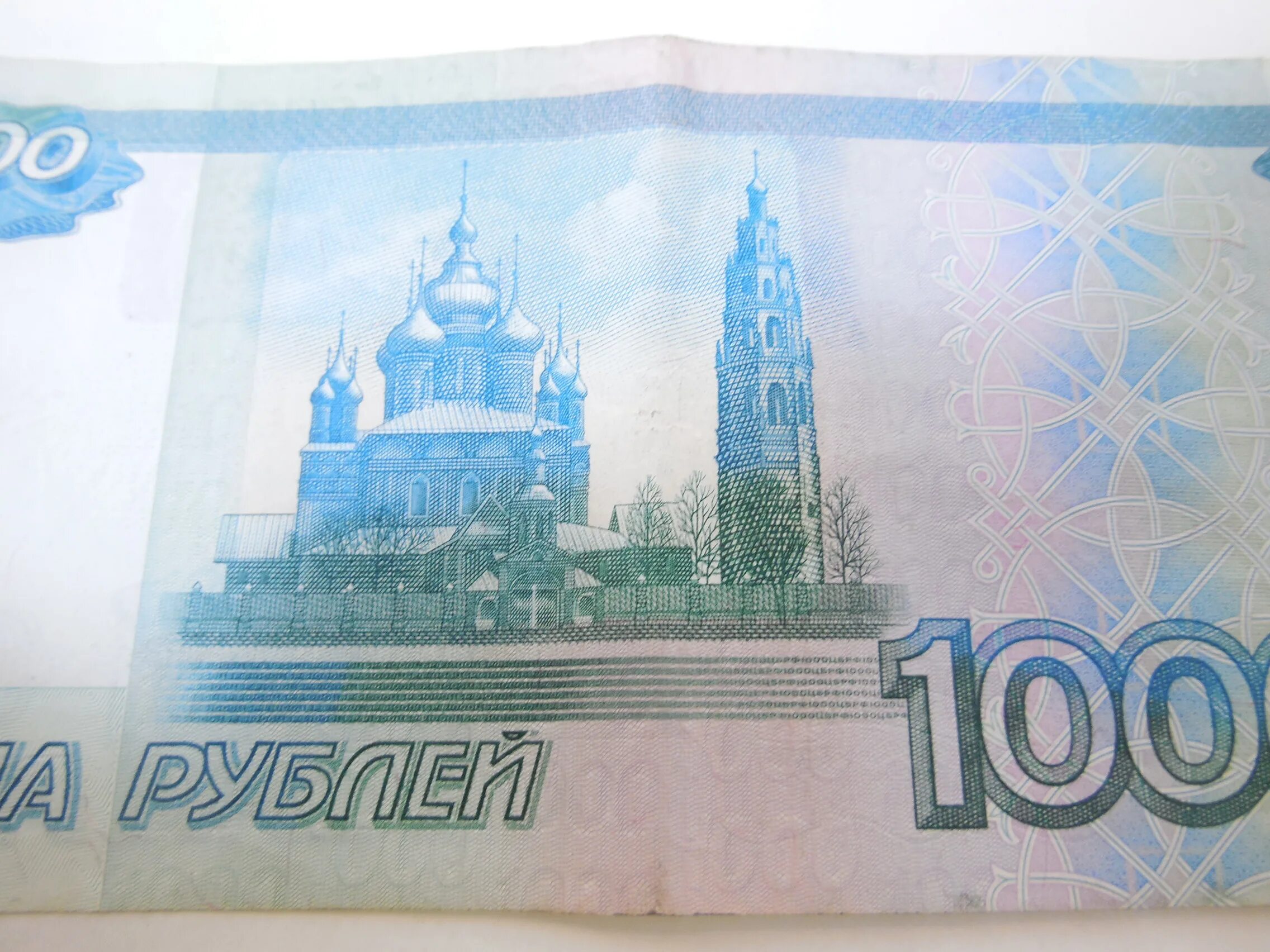 1000 купюра россия. 1000 Рублей. Купюра 1000 рублей. Банкнота 1000 рублей. 1000 Рублевая банкнота.