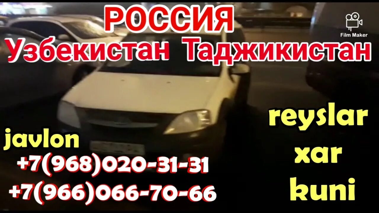 Такси москва таджикистан душанбе. Автобус метро котельники москва душанбе. Такси санкт-петербург таджикистан. Такси москва таджикистан. Такси москва душанбе.
