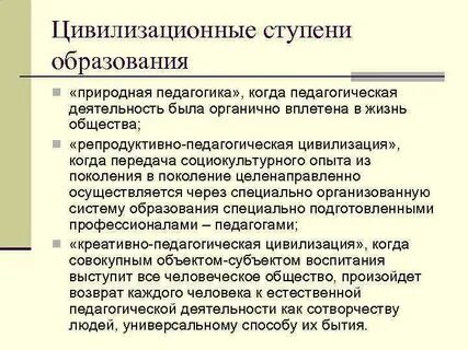 Методы передачи опыта