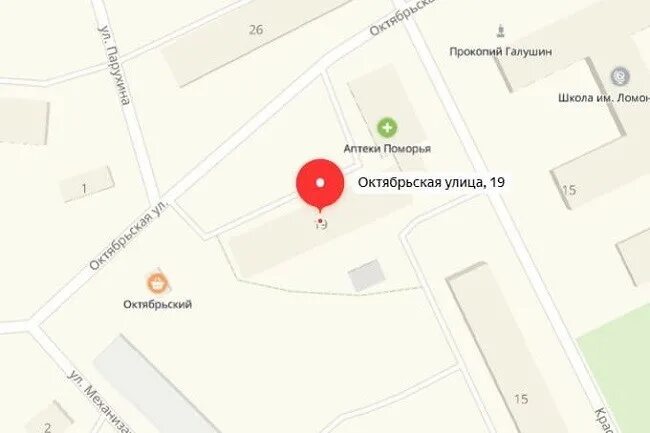 добрая аптека аптека архангельск. мфц паспортный стол. режим работы паспортного стола в мфц. мфц архангельск галушина 21/1. мфц галушина режим.