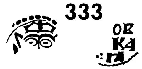 333 часа