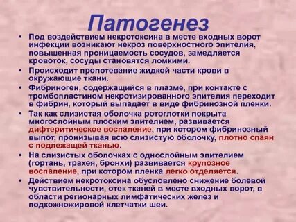 Проницаемость тканей