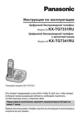 телефонный аппарат панасоник 2388. Panasonic kx-tcd540. инструкция телефон panasonic. Panasonic kx-dt333. настройки телефона панасоник kx.