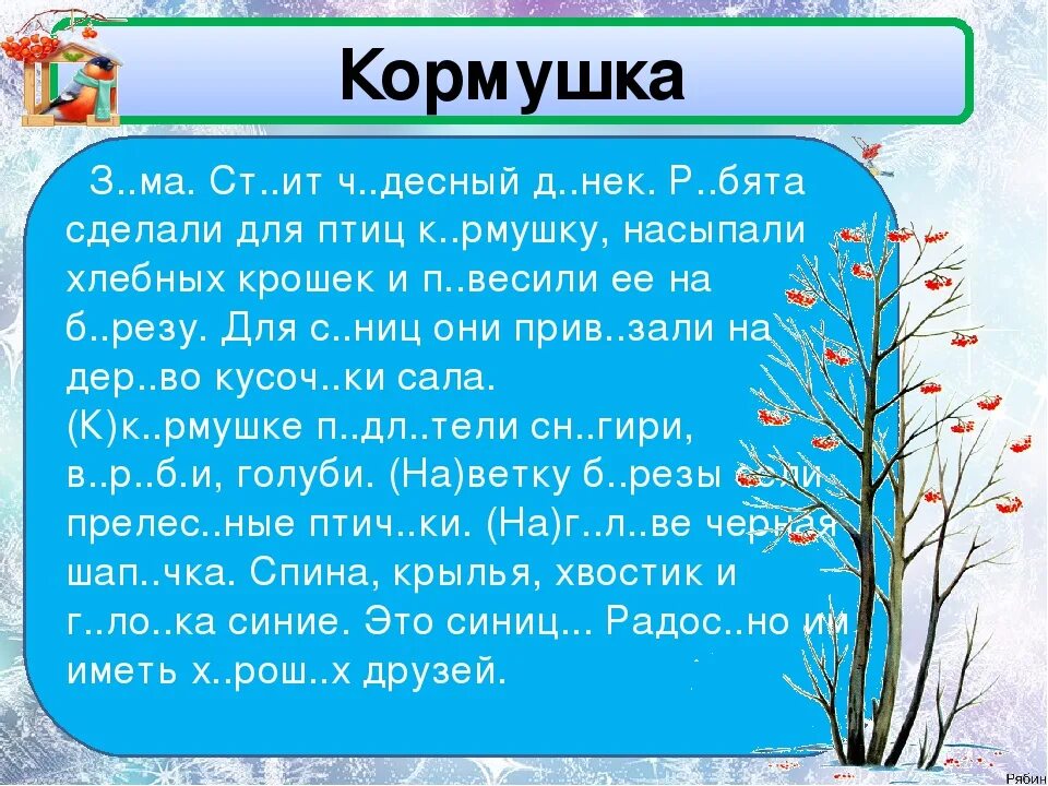 Диктант россии. Русский язык 2 класс диктант 3 четверть школа России. Диктант 3 класс по русскому языку 2 четверть 1 полугодие. Диктант 2 класс 3 четверть школа. Диктанты 3 класс по русскому школа России 2 четверть Канакина.