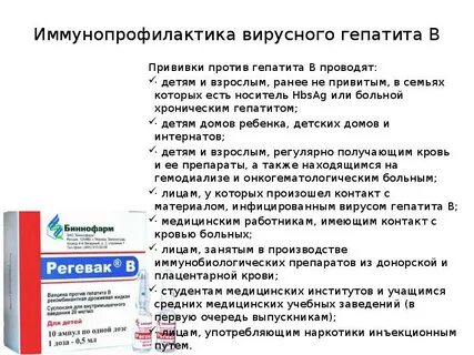 Можно мочить прививку гепатит б