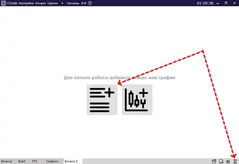 Как настроить bybit. Cscalp бинанс. финрез cscalp. cscalp bybit. cscalp график.