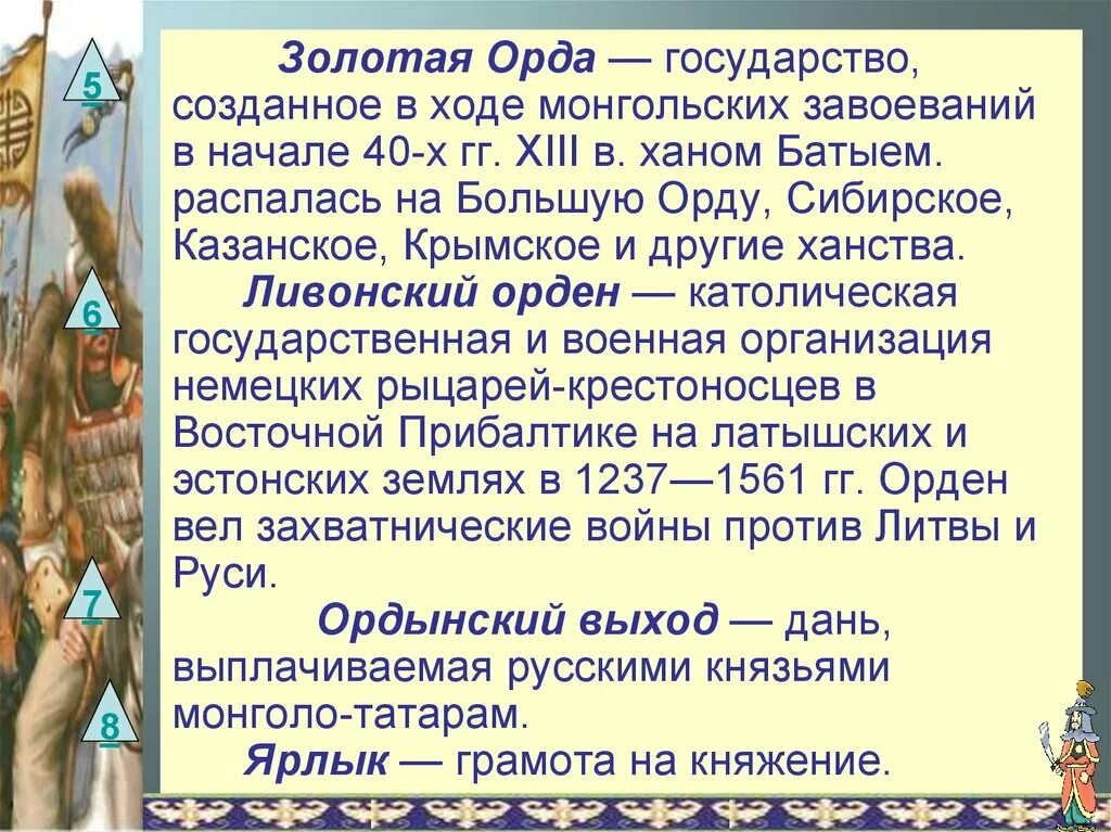 Русские земли и золотая орда кратко