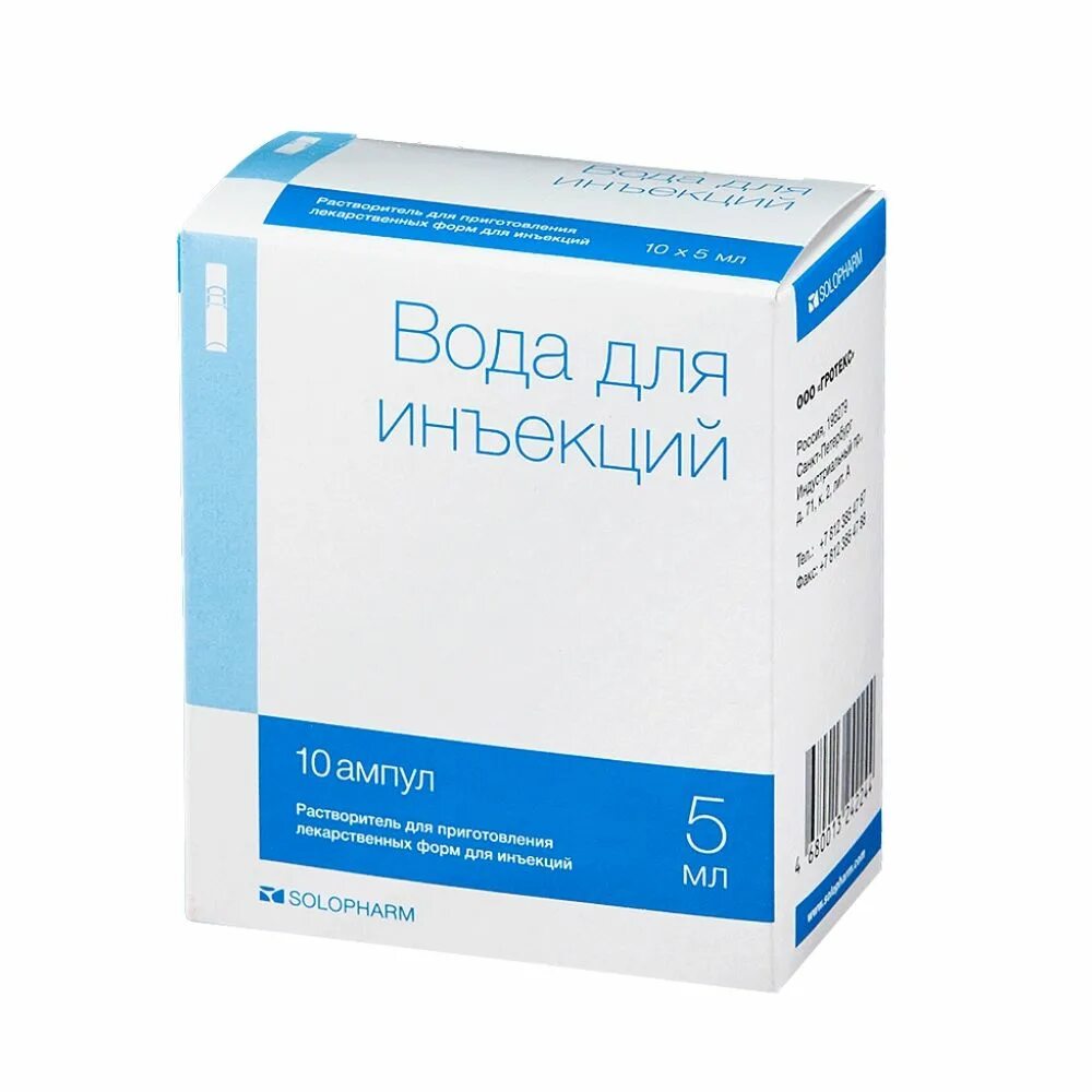 Вода для инъекций амп. 5мл №10. Вода для инъекций Гротекс 5 мл. Вода для инъекций амп 2мл n 10. Вода для инъекций Гротекс 2мл.
