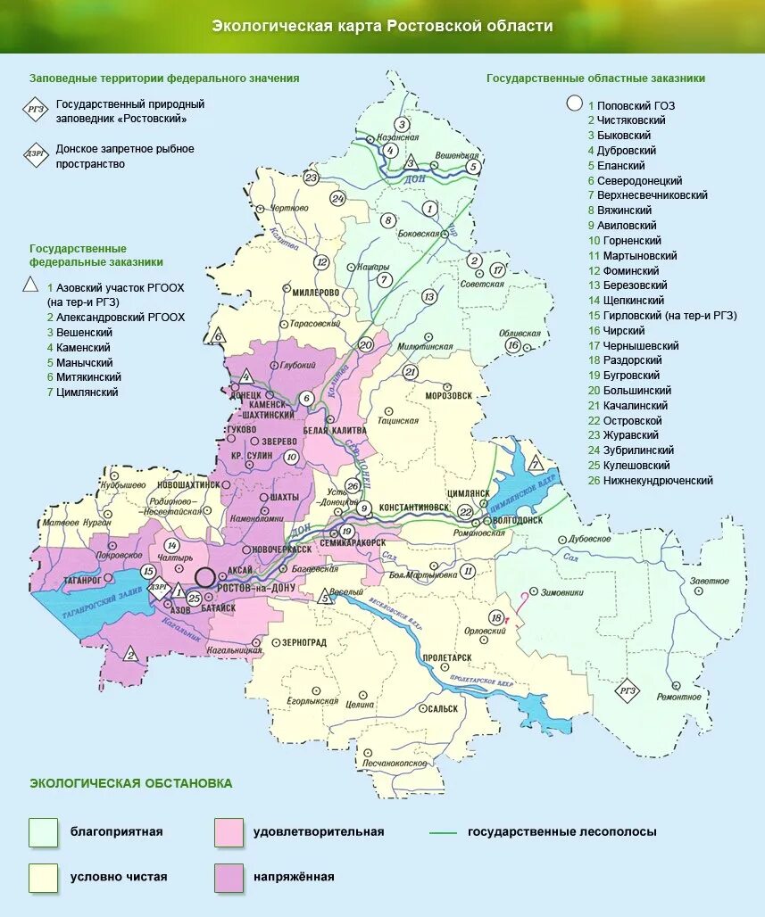 Природная зона ростова. Карта экологии Ростовской области. Природная карта Ростовской области. Экологическая карта Ростовской области. Карта загрязнения Ростовской области.