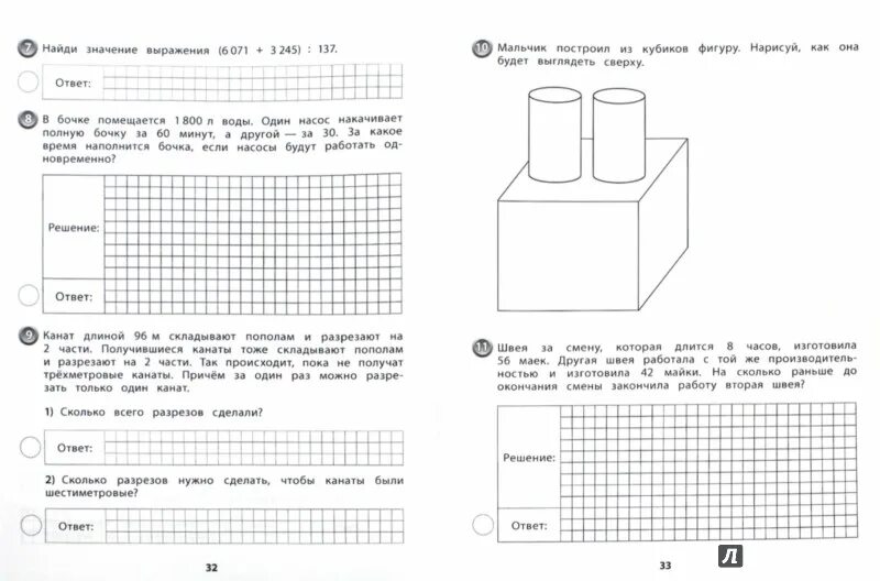 Впр по английскому 6 класс 2024. ВПР по математике 4 класс рабочая тетрадь. ВПР 4 класс математика Петерсон. ВПР по математике 4 класс 1 четверть школа России.