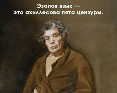 Баснописец греции