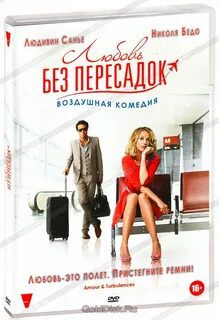 Книга за границей любви